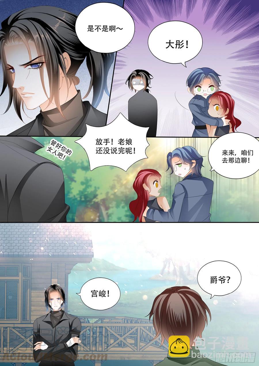 霸道小叔，請輕撩！ - 想跑，晚了 - 3