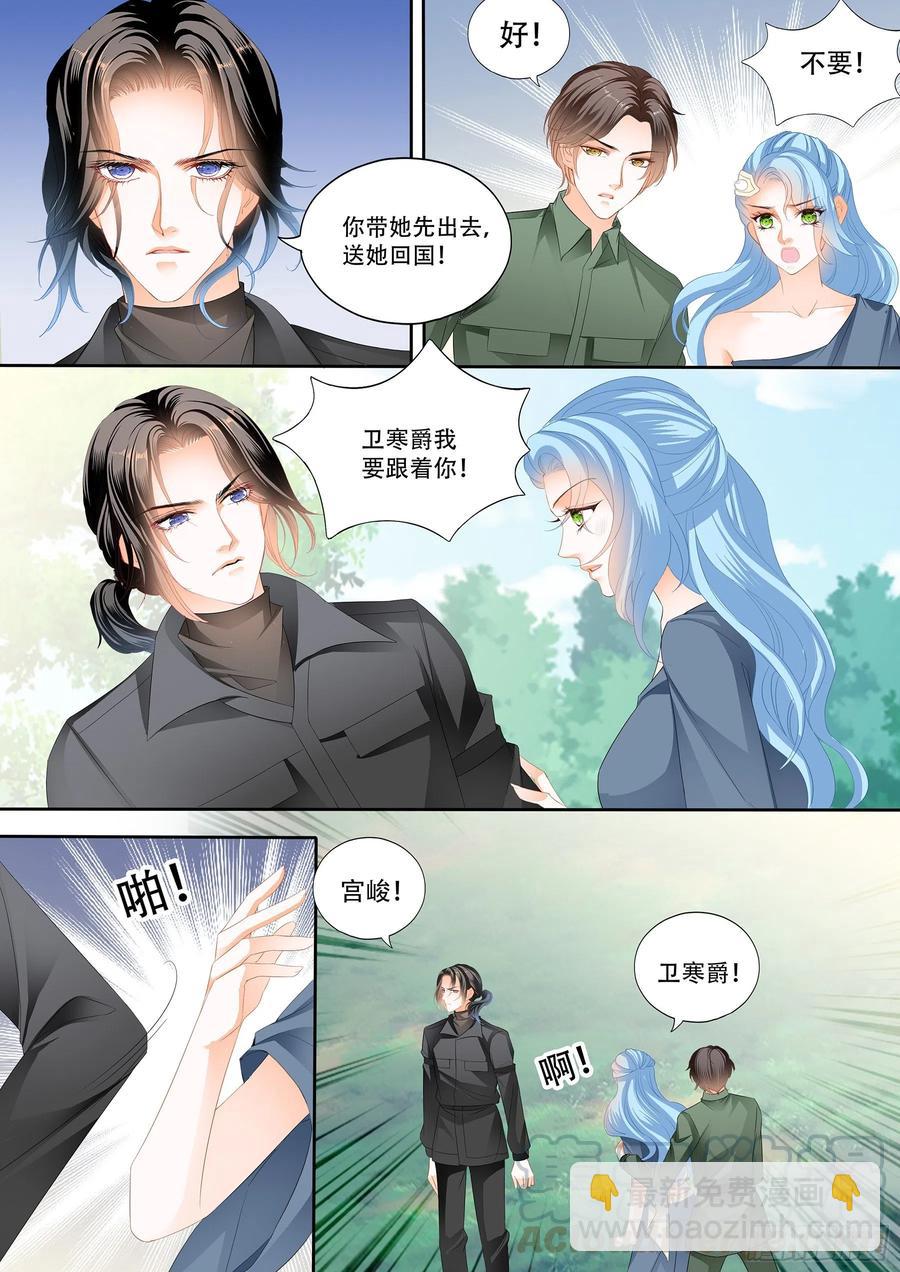 霸道小叔，請輕撩！ - 想跑，晚了 - 1