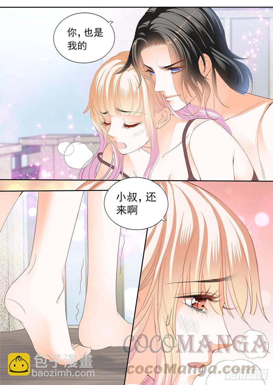 霸道小叔，請輕撩！ - 暴力點？ - 2