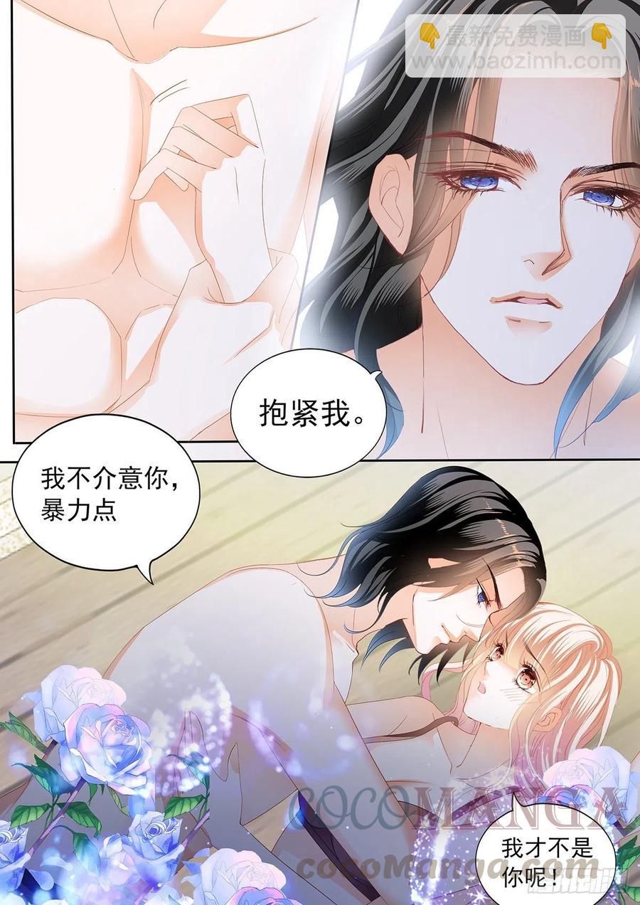 霸道小叔，請輕撩！ - 暴力點？ - 3