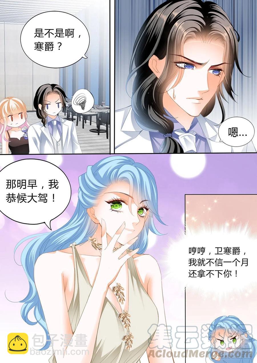 霸道小叔，請輕撩！ - 你對我很重要 - 1