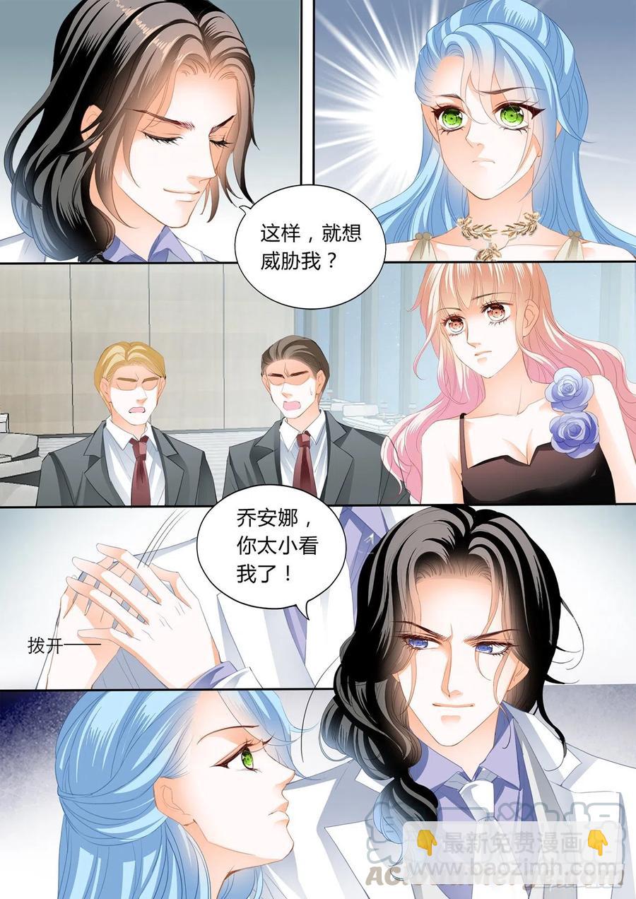 霸道小叔，請輕撩！ - 你對我很重要 - 3