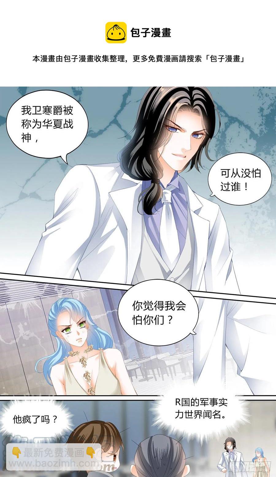 霸道小叔，請輕撩！ - 你對我很重要 - 1