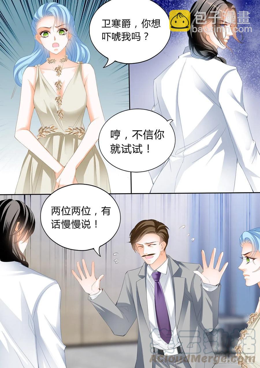 霸道小叔，請輕撩！ - 你對我很重要 - 2