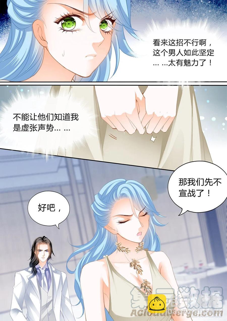 霸道小叔，請輕撩！ - 你對我很重要 - 3