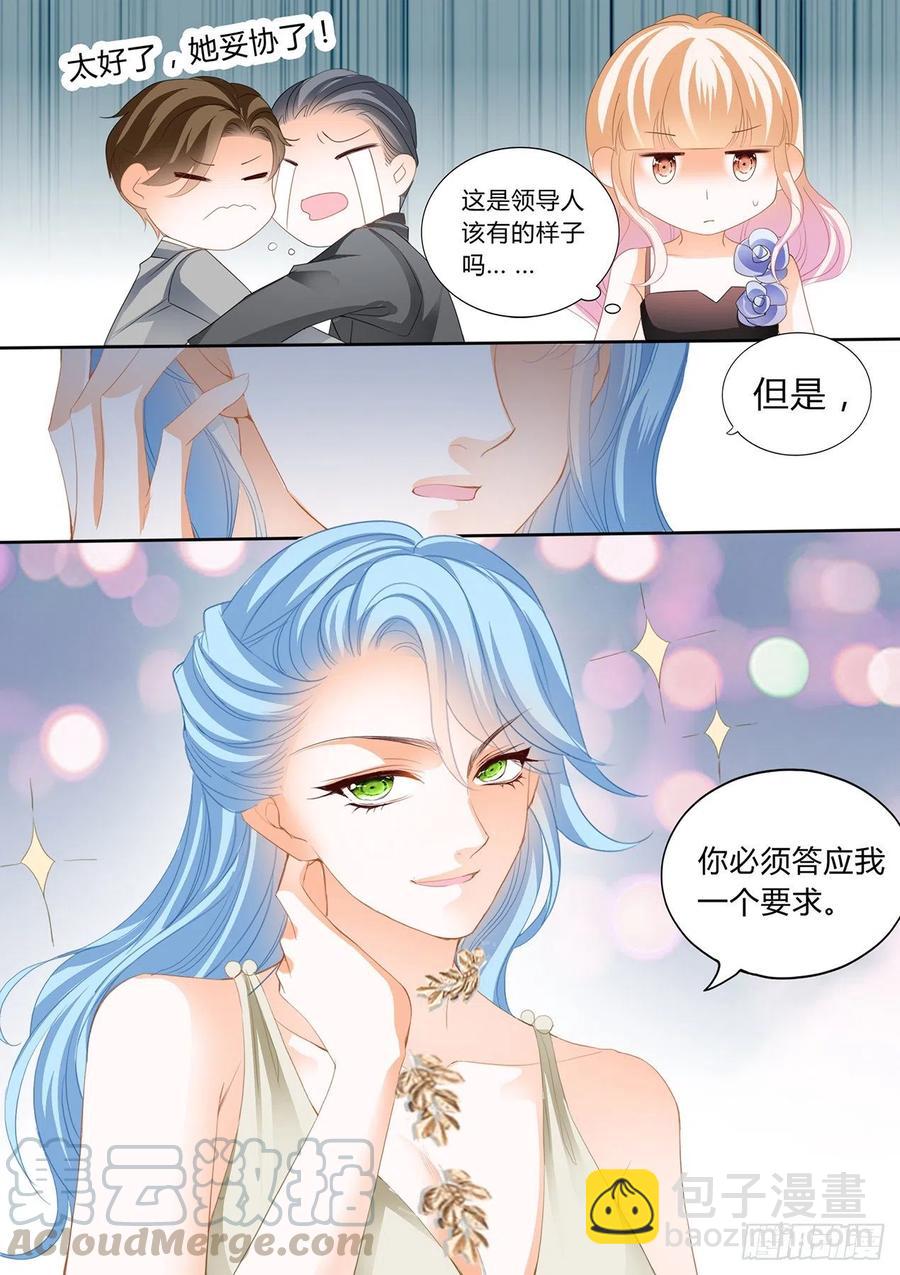 霸道小叔，請輕撩！ - 你對我很重要 - 1