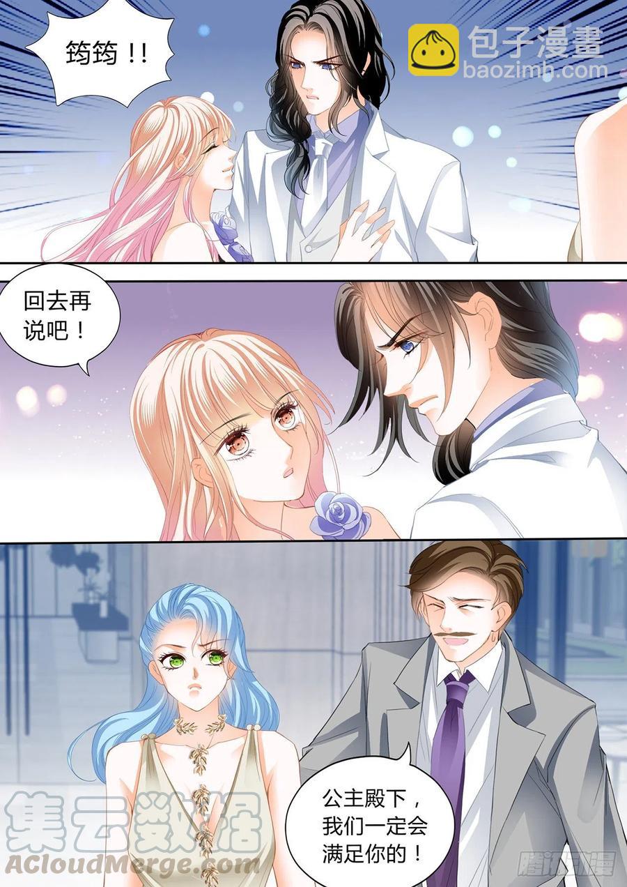 霸道小叔，請輕撩！ - 你對我很重要 - 3