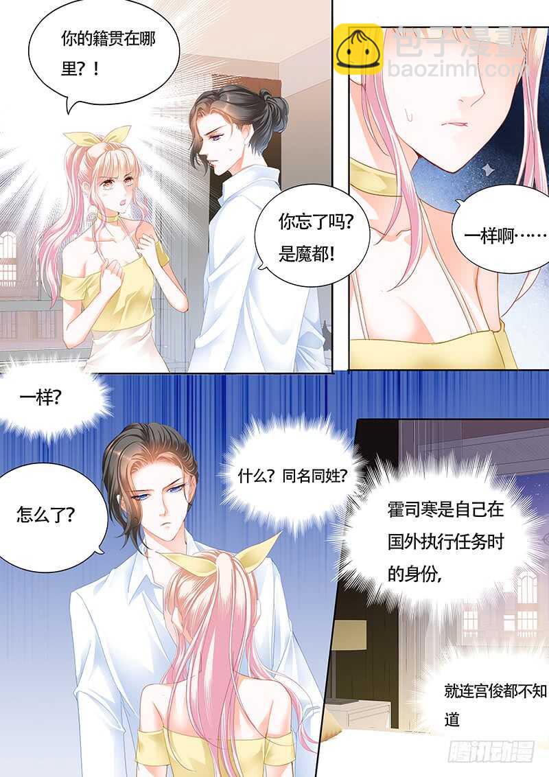 霸道小叔，請輕撩！ - 我的寶貝兒 - 1