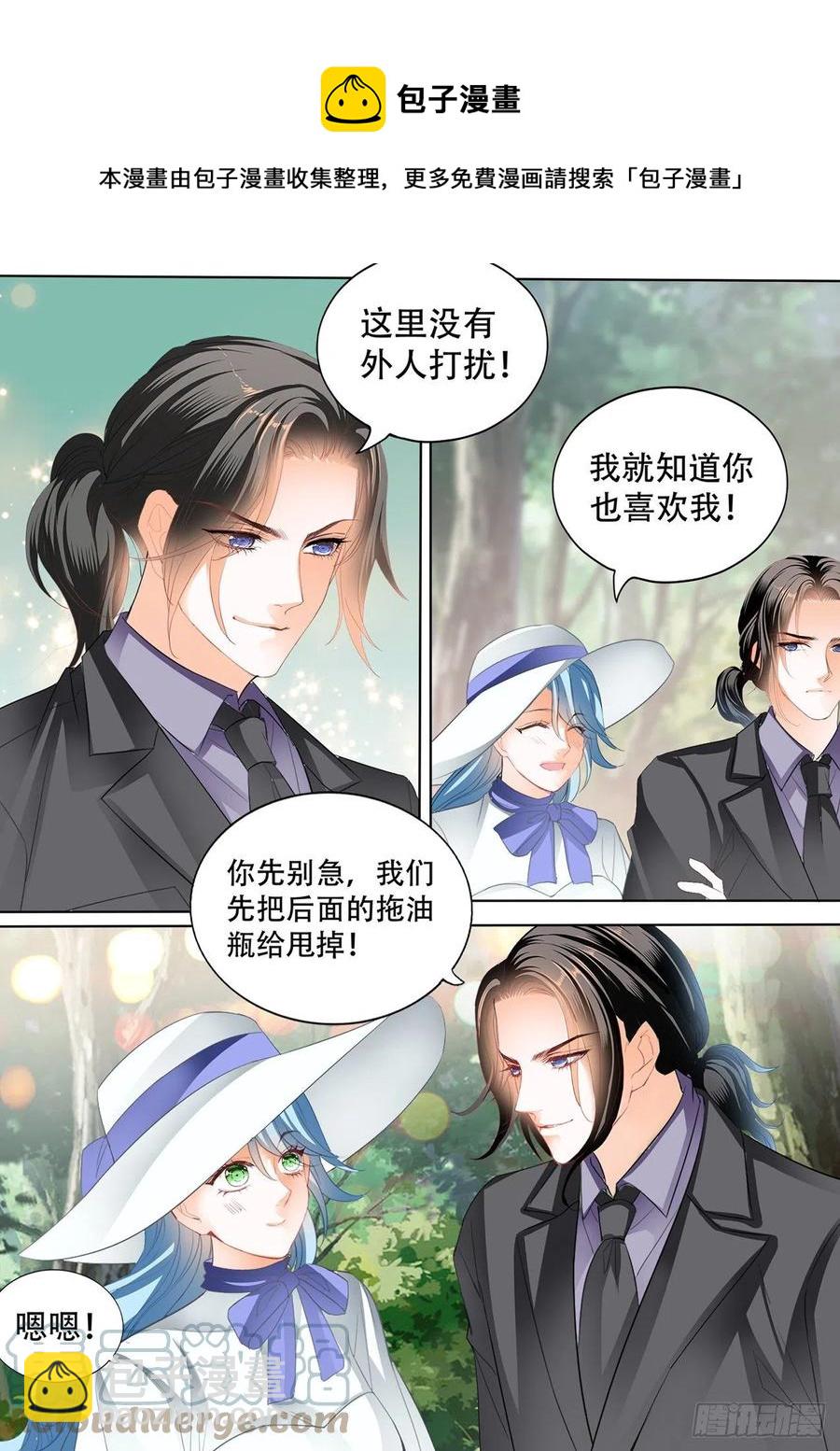 霸道小叔，請輕撩！ - 吃醋要受懲罰哦 - 1