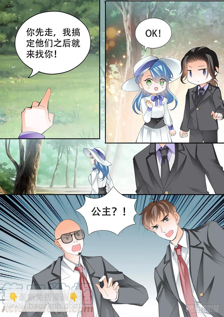 霸道小叔，請輕撩！ - 吃醋要受懲罰哦 - 3