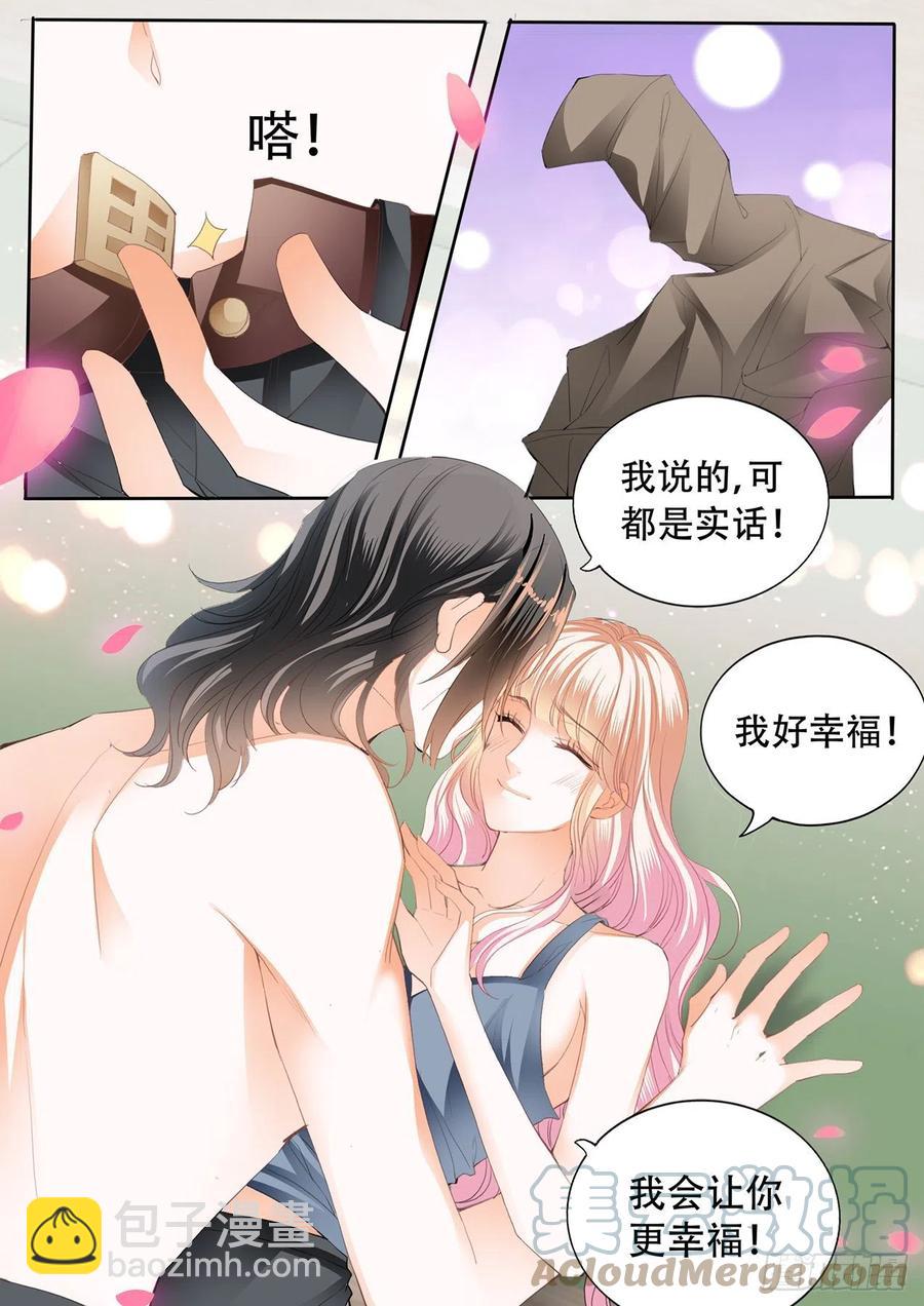 霸道小叔，請輕撩！ - 檯球桌上…… - 3