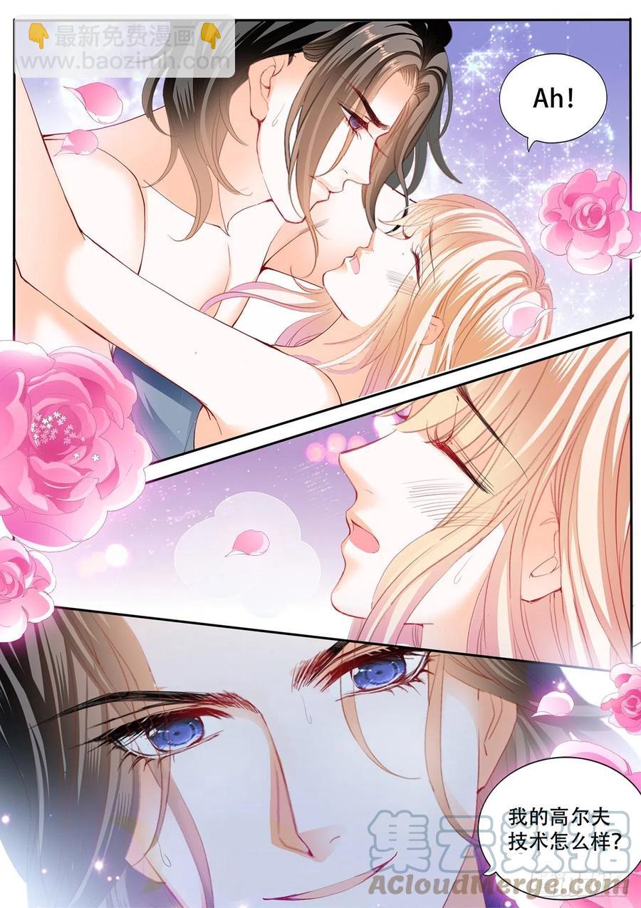 霸道小叔，請輕撩！ - 檯球桌上…… - 1