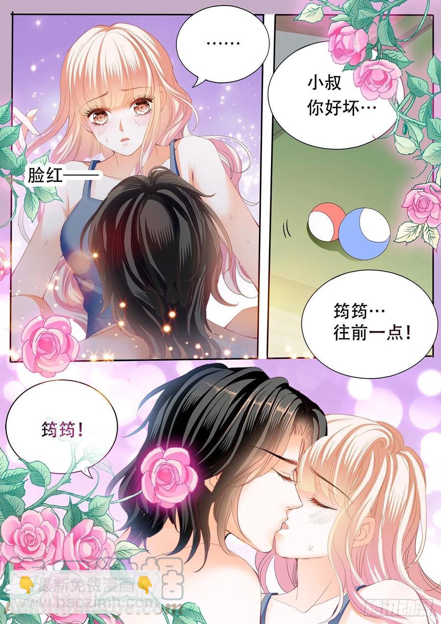 霸道小叔，請輕撩！ - 檯球桌上…… - 2