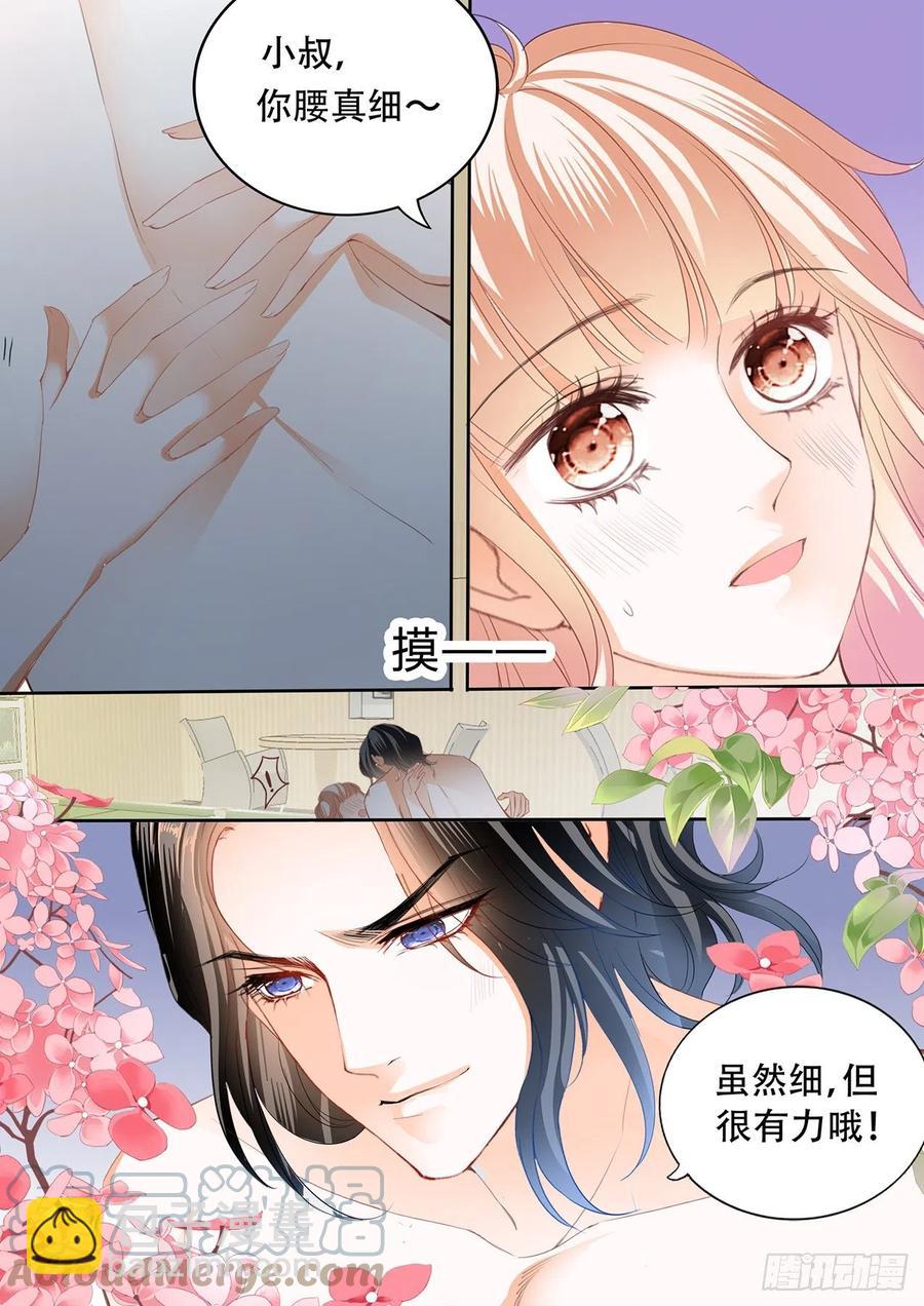 霸道小叔，請輕撩！ - 檯球桌上…… - 3