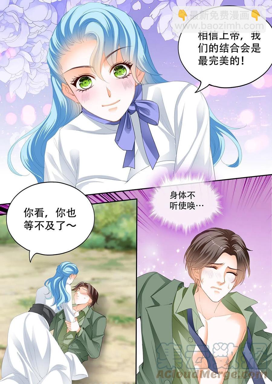 霸道小叔，請輕撩！ - 完美的結合 - 1