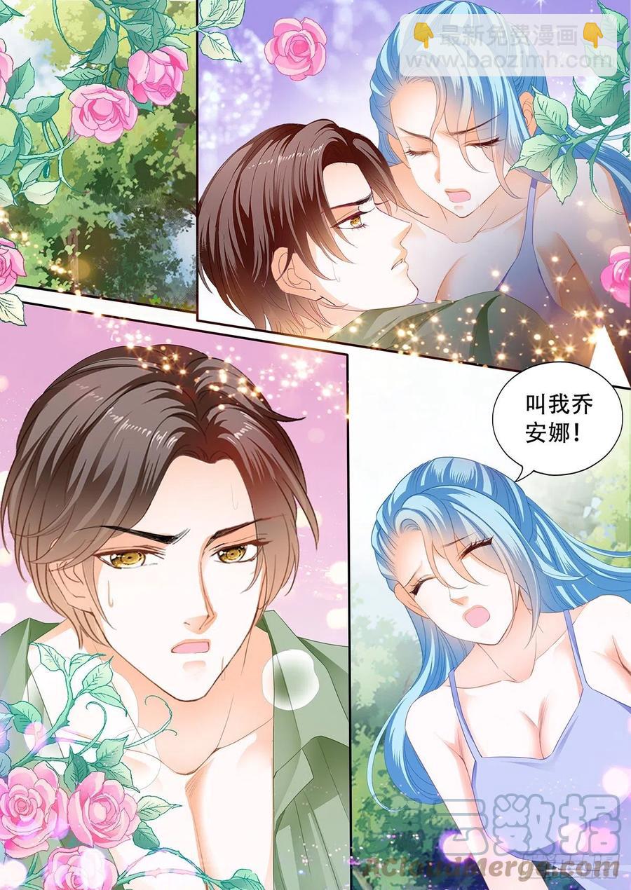 霸道小叔，請輕撩！ - 完美的結合 - 3