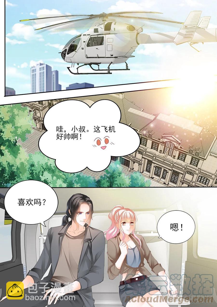 霸道小叔，請輕撩！ - 我時刻待命哦 - 3