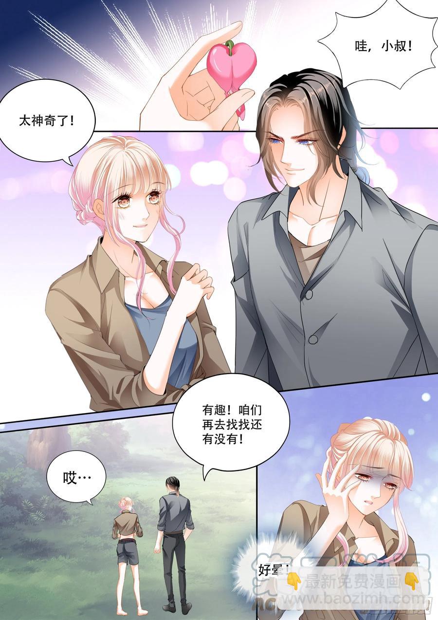 霸道小叔，請輕撩！ - 情花飄香 - 3