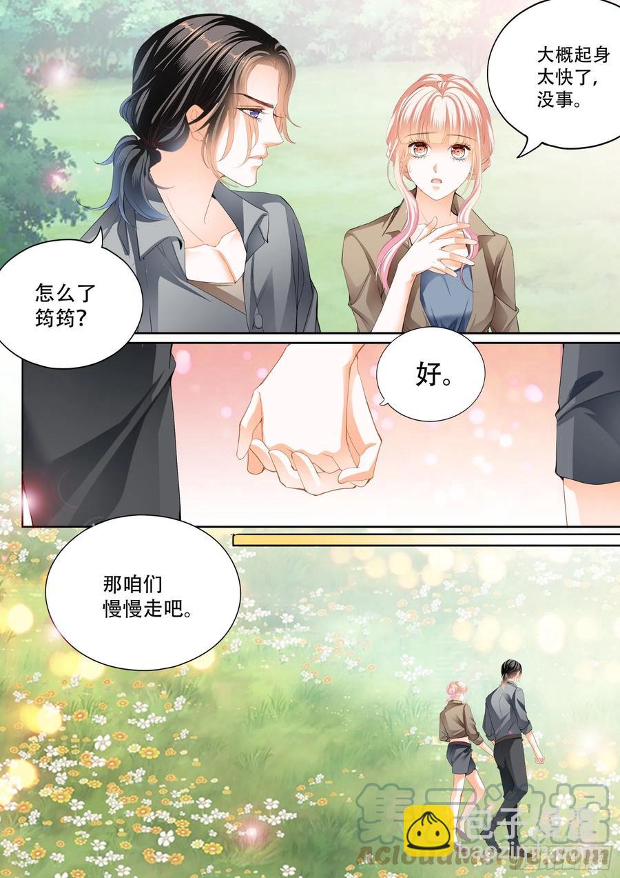 霸道小叔，請輕撩！ - 情花飄香 - 1