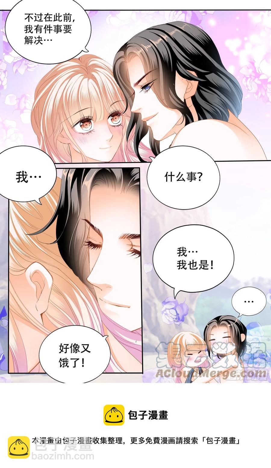 霸道小叔，請輕撩！ - 想抱你在懷裡 - 2