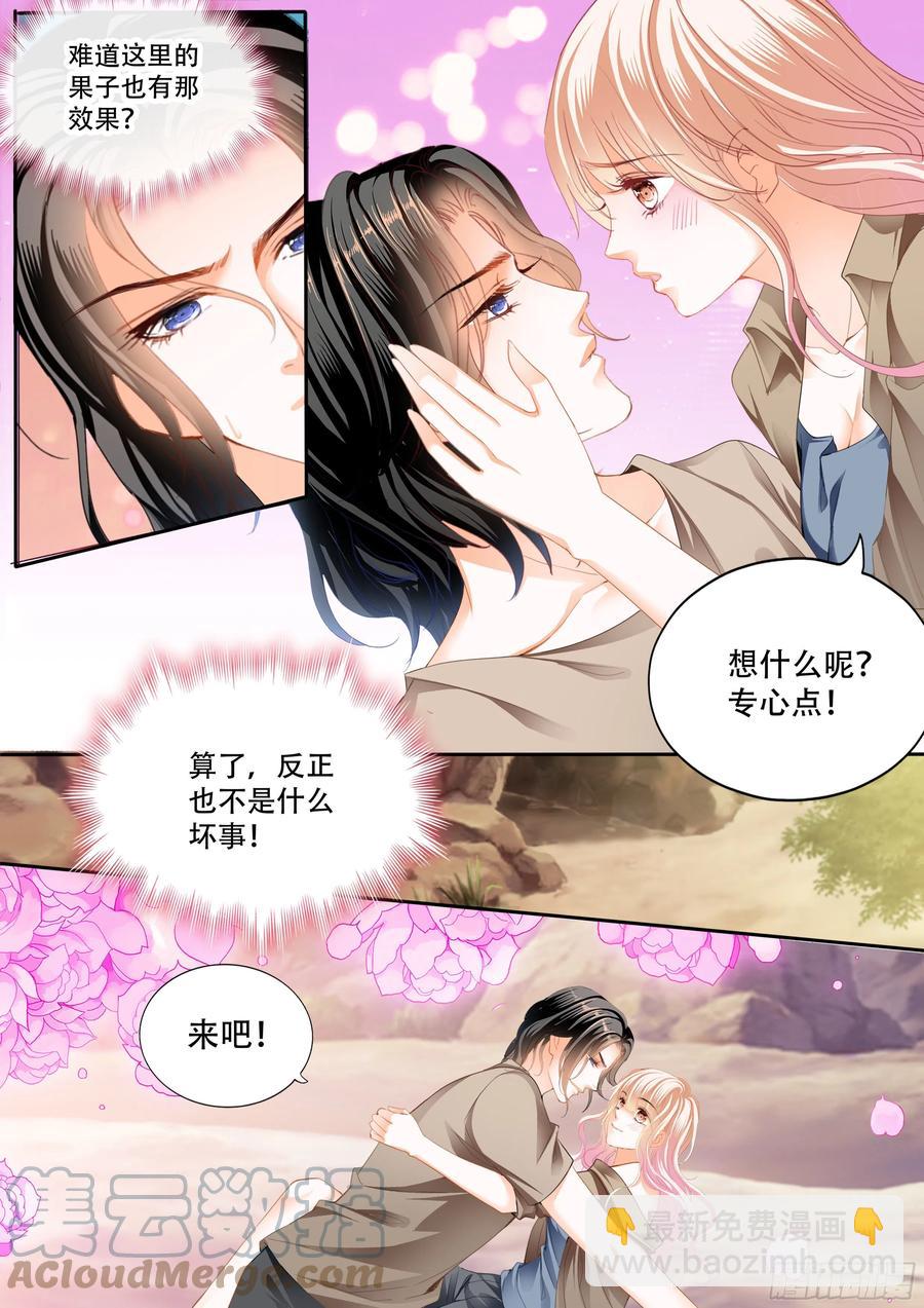 霸道小叔，請輕撩！ - 想抱你在懷裡 - 1