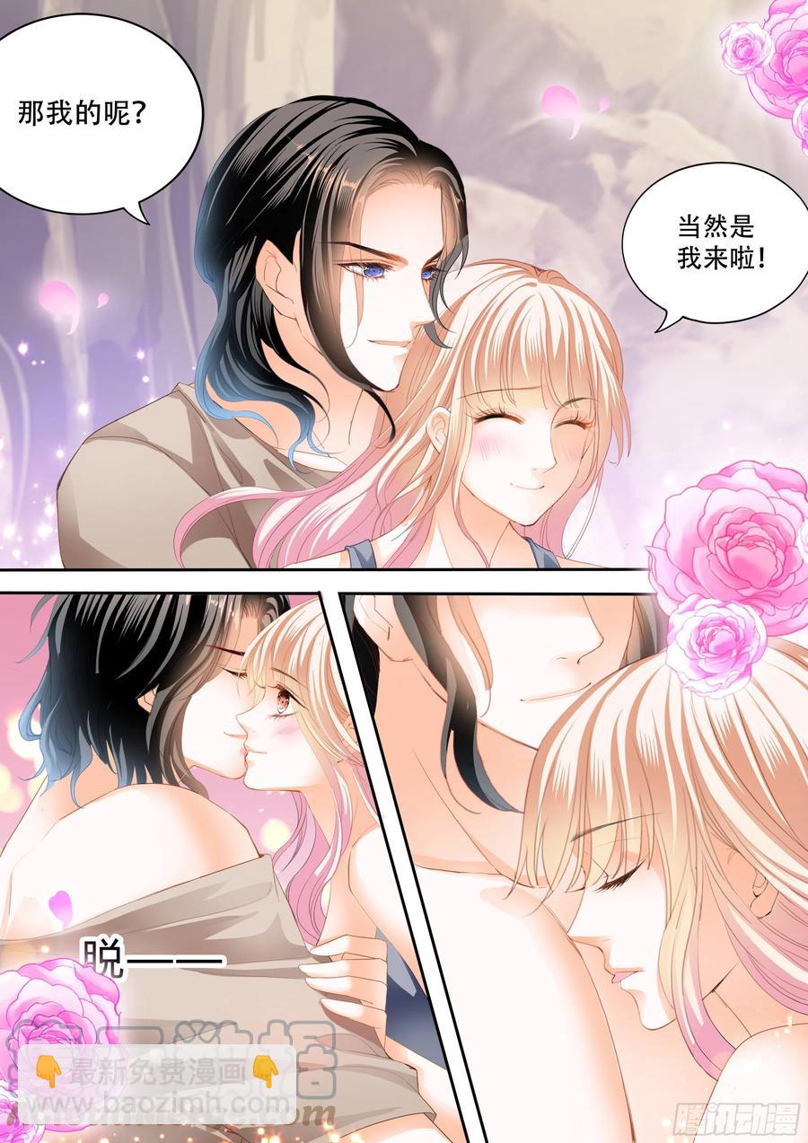 霸道小叔，請輕撩！ - 想抱你在懷裡 - 3