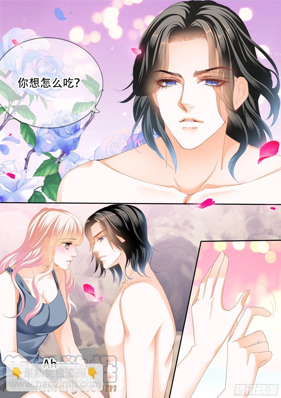 霸道小叔，請輕撩！ - 想抱你在懷裡 - 2