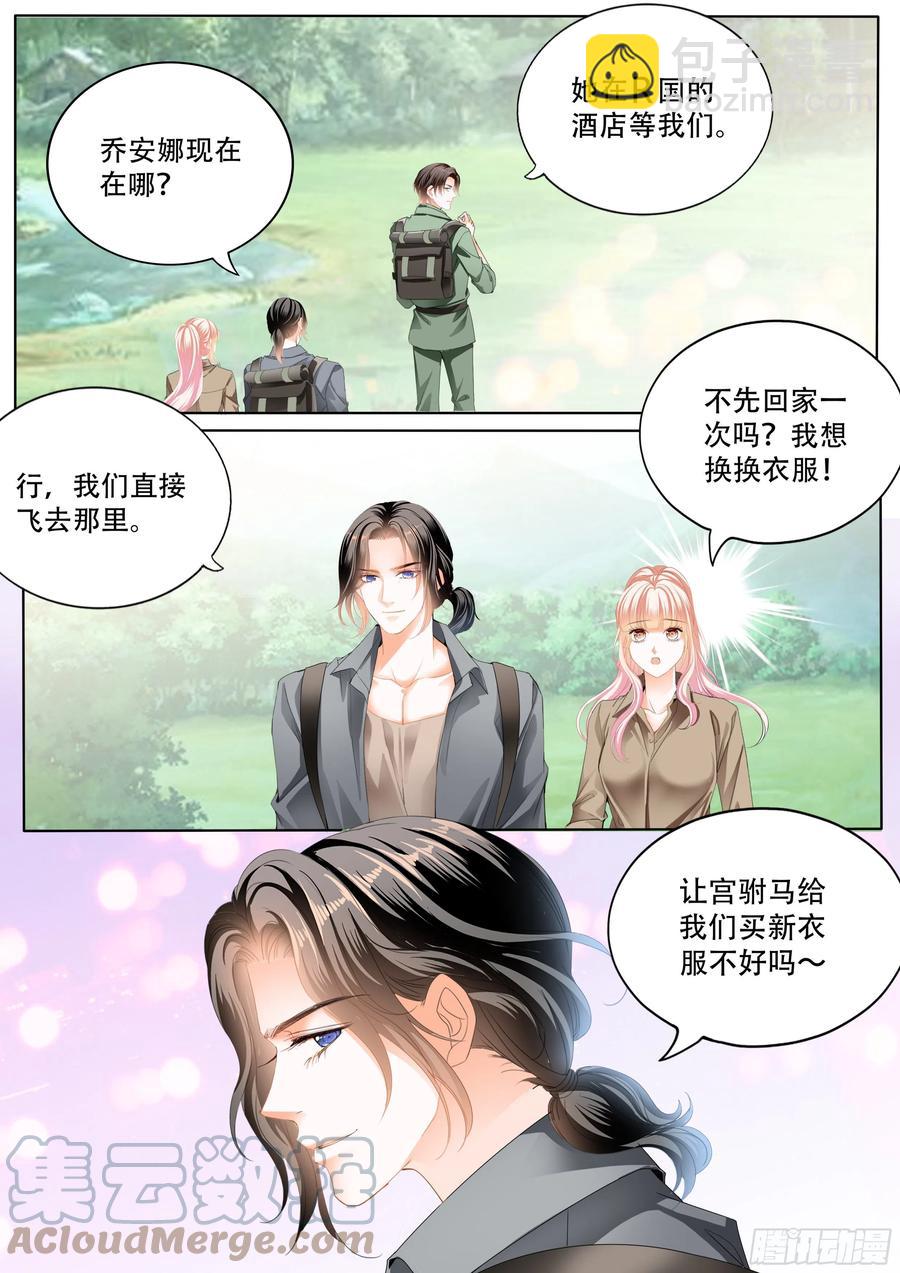 霸道小叔，請輕撩！ - 加強鍛鍊 - 2