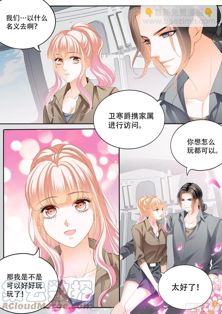 霸道小叔，請輕撩！ - 加強鍛鍊 - 3