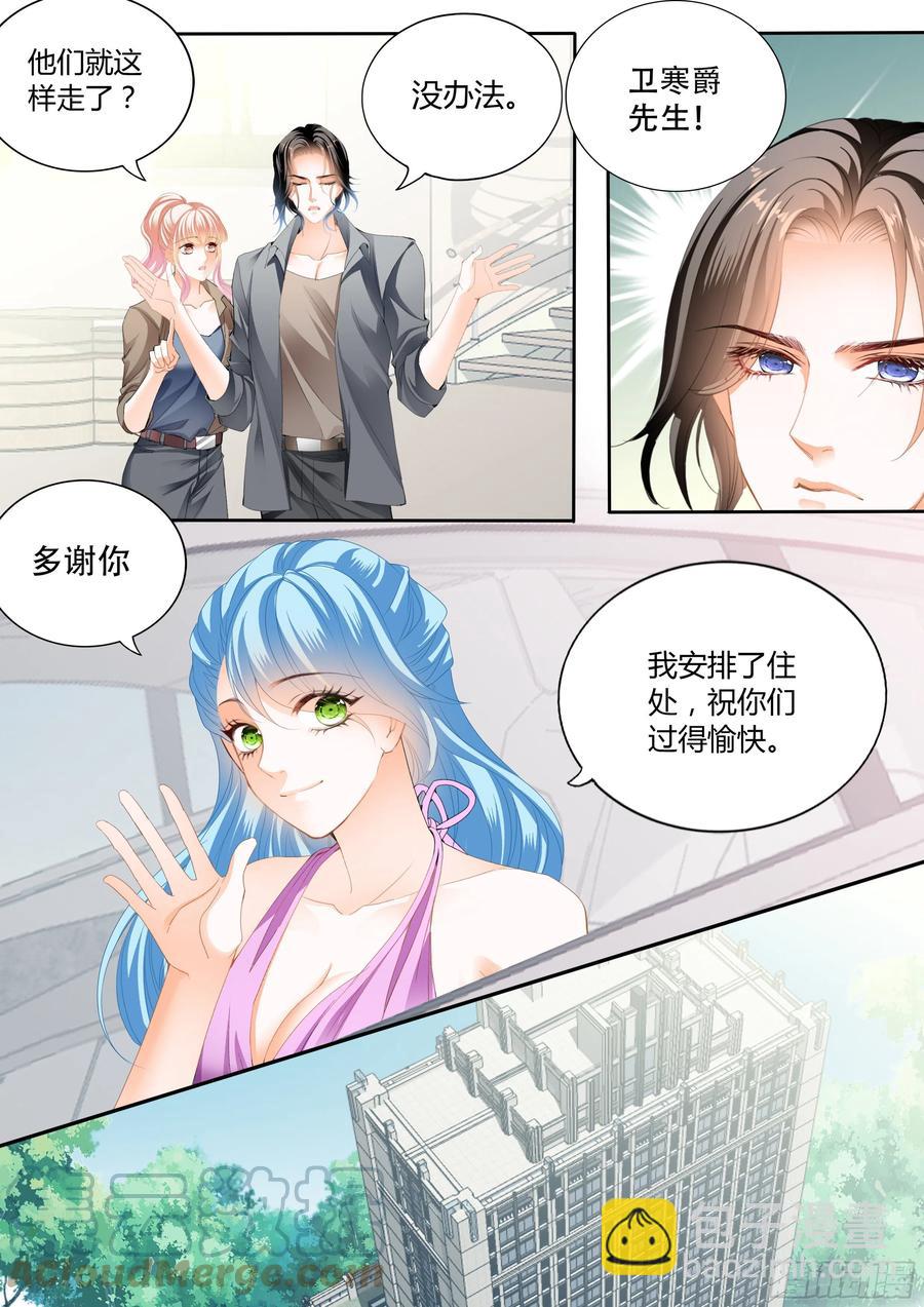 霸道小叔，請輕撩！ - 加強鍛鍊 - 3