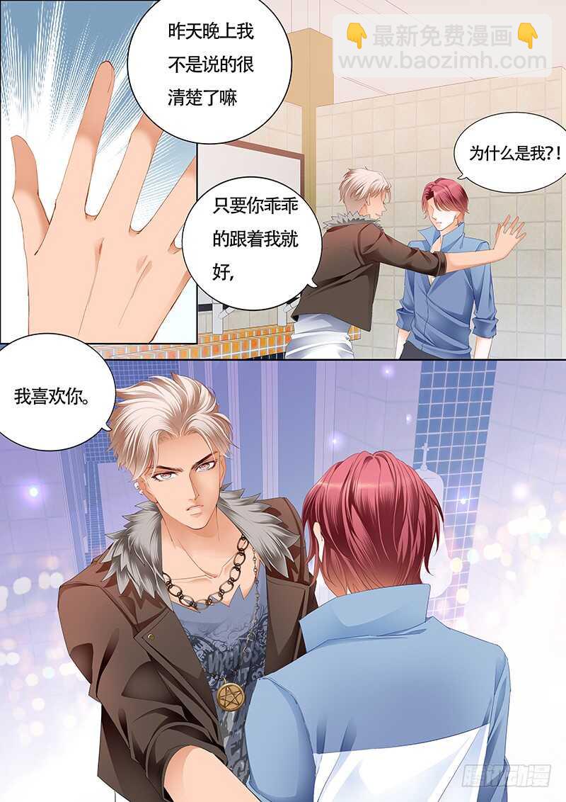 霸道小叔，請輕撩！ - 陸柒已經是我的人了（上） - 2