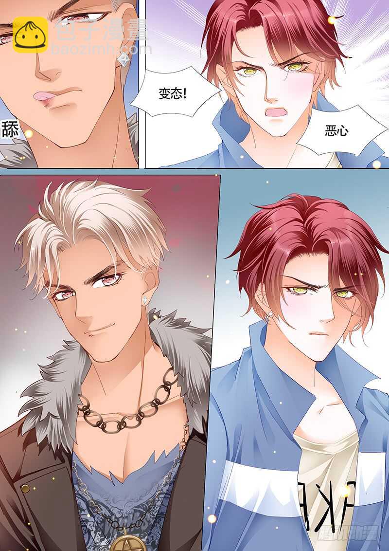 霸道小叔，請輕撩！ - 陸柒已經是我的人了（上） - 2