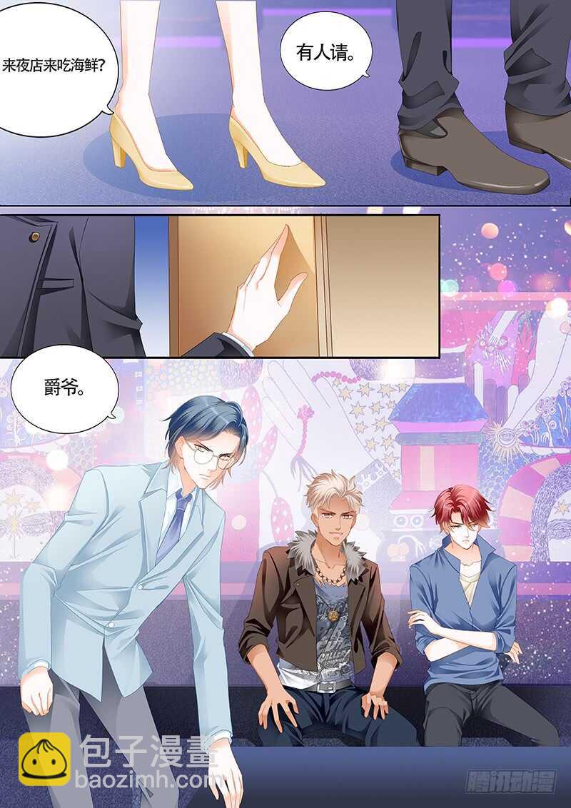 霸道小叔，請輕撩！ - 陸柒已經是我的人了（上） - 3