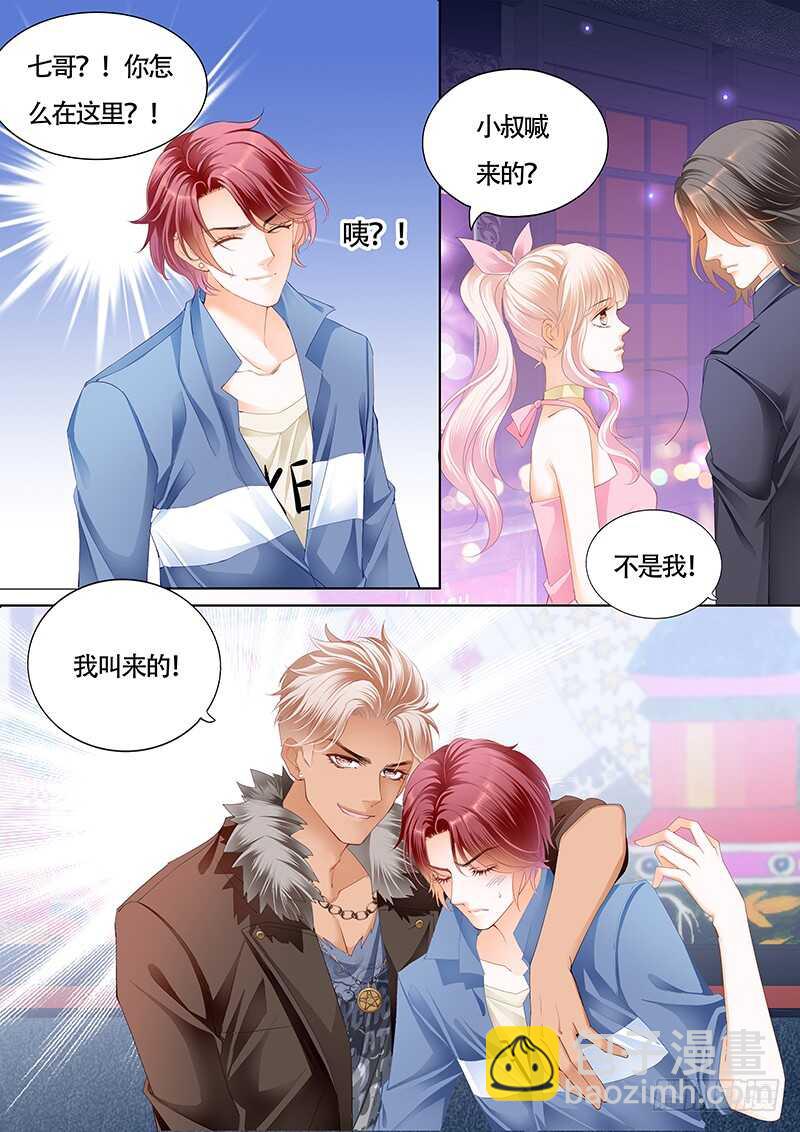 霸道小叔，請輕撩！ - 陸柒已經是我的人了（上） - 1