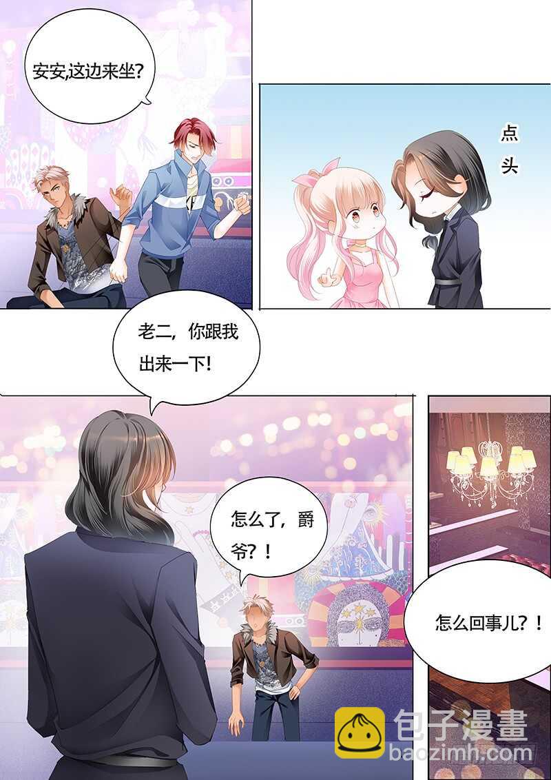 霸道小叔，請輕撩！ - 陸柒已經是我的人了（上） - 2