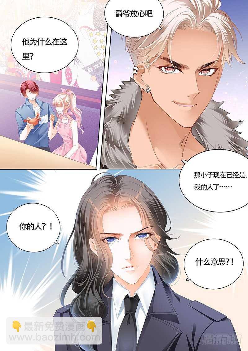 霸道小叔，請輕撩！ - 陸柒已經是我的人了（上） - 3