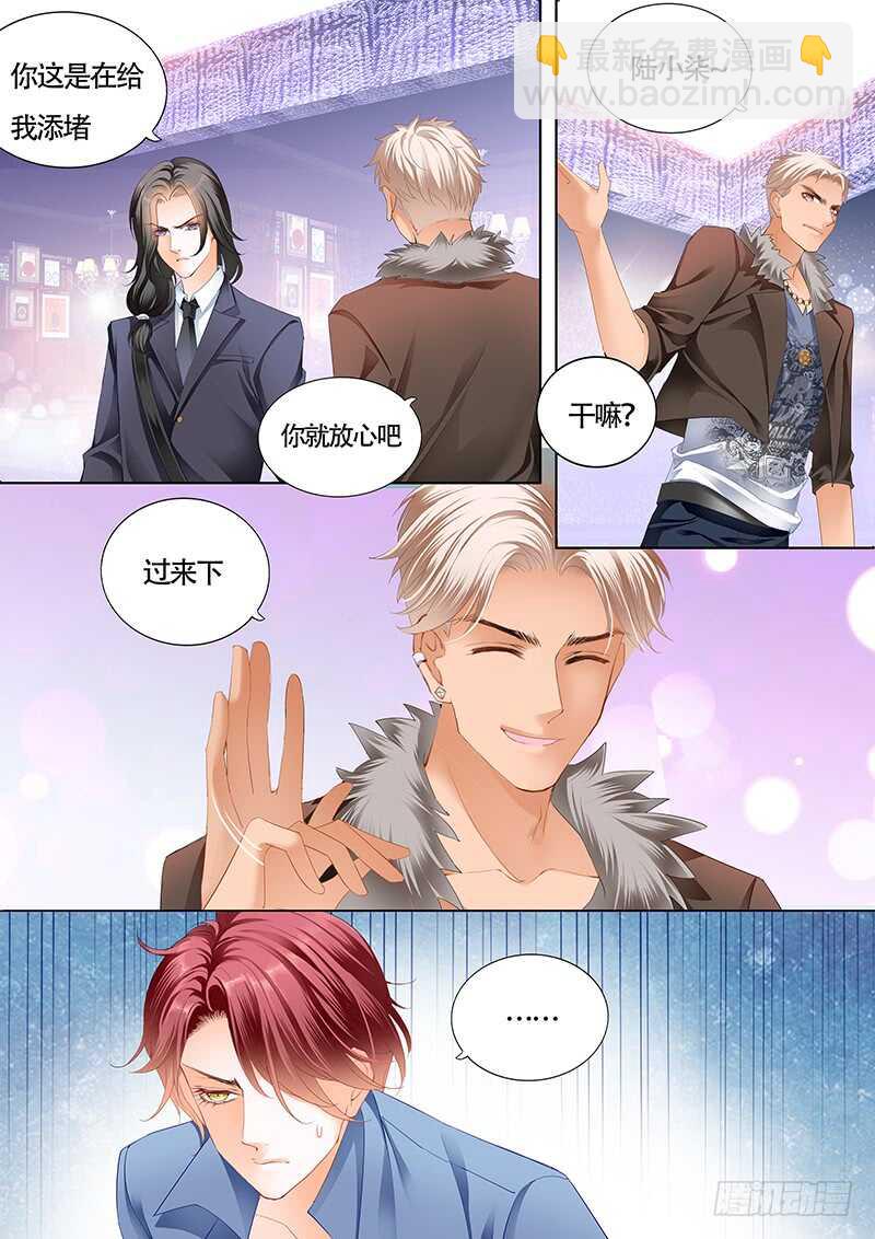 霸道小叔，請輕撩！ - 陸柒已經是我的人了（上） - 2