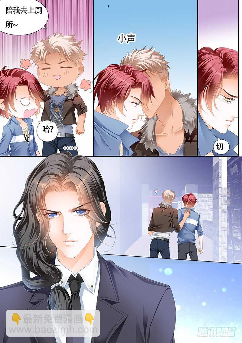 霸道小叔，請輕撩！ - 陸柒已經是我的人了（上） - 3