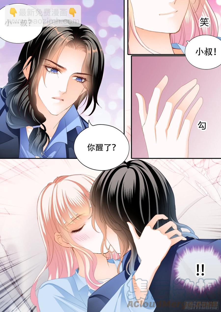 霸道小叔，請輕撩！ - 真假筠筠 - 2