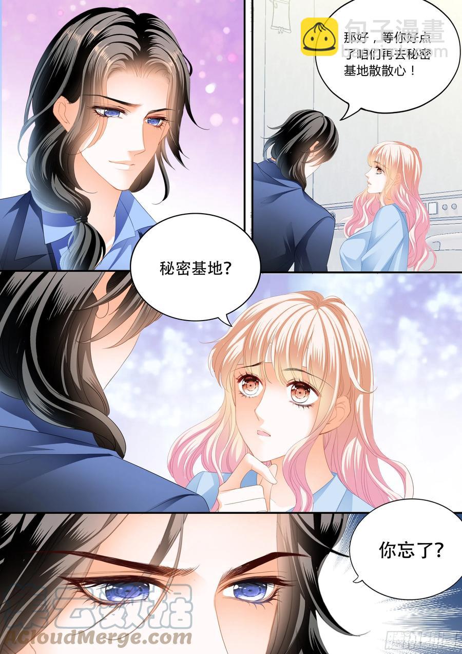 霸道小叔，請輕撩！ - 真假筠筠 - 1