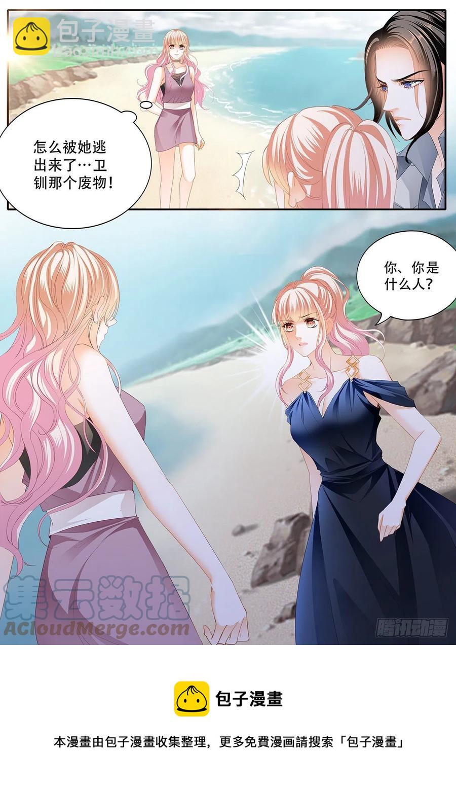 霸道小叔，請輕撩！ - 重逢 - 3