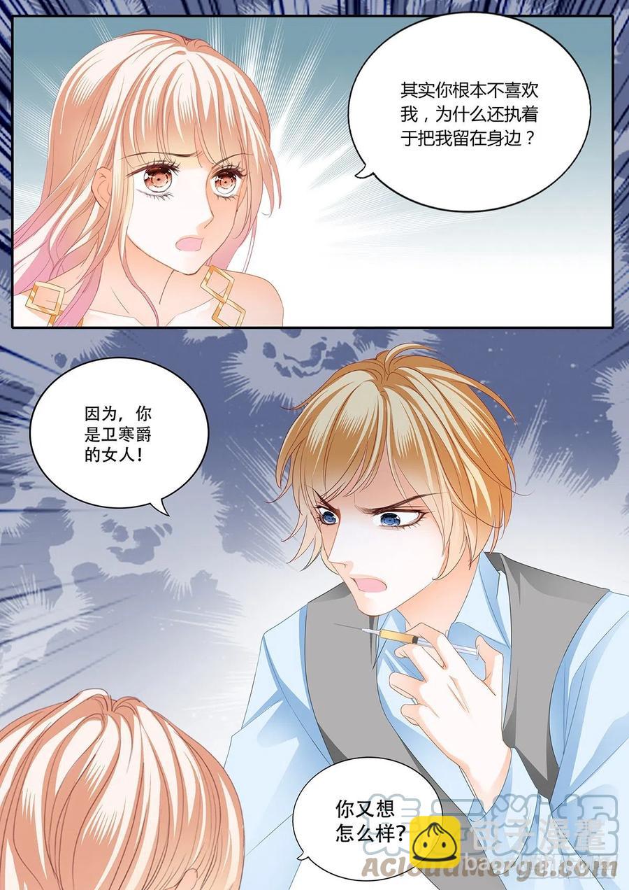 霸道小叔，請輕撩！ - 重逢 - 1