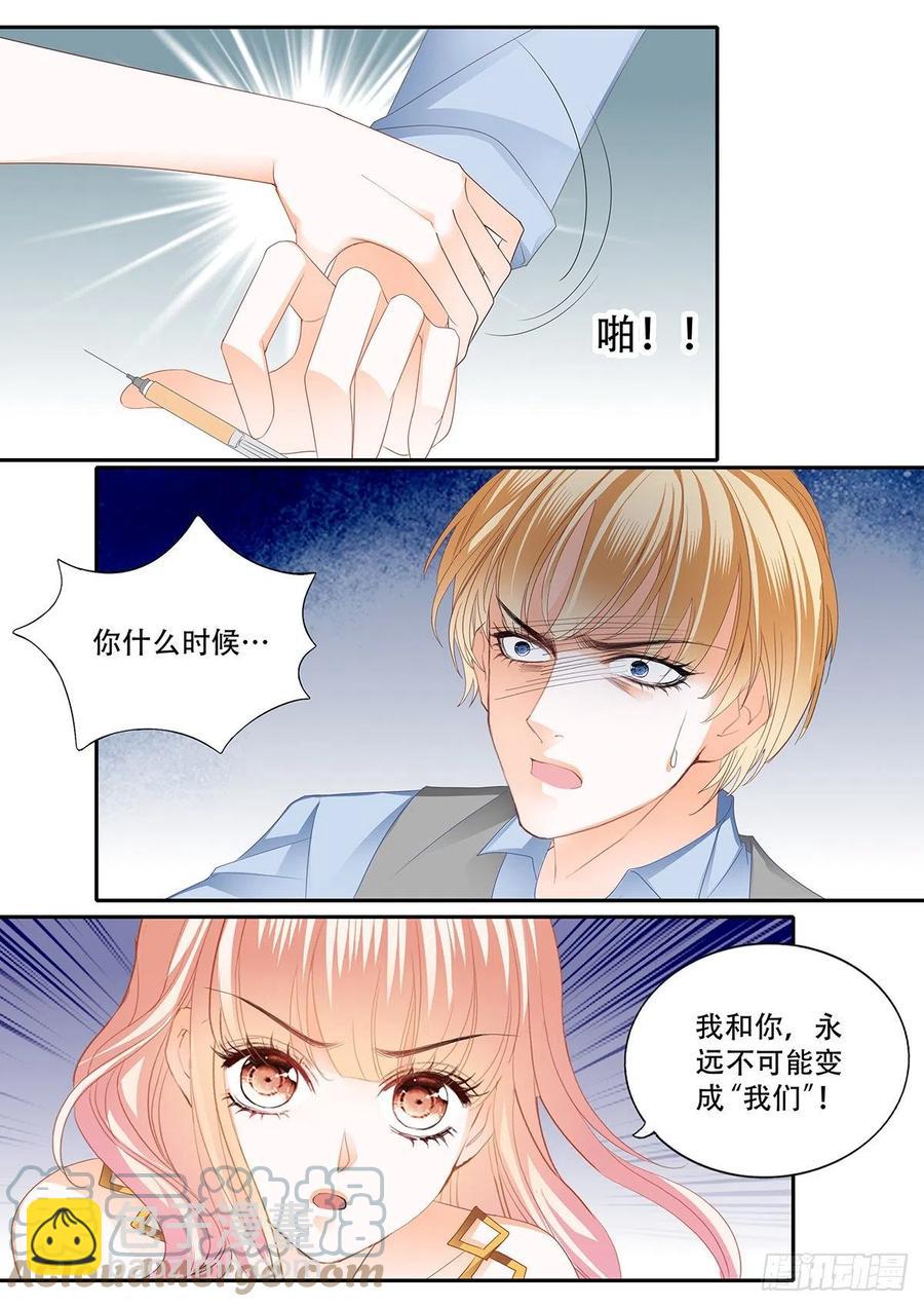 霸道小叔，請輕撩！ - 重逢 - 1
