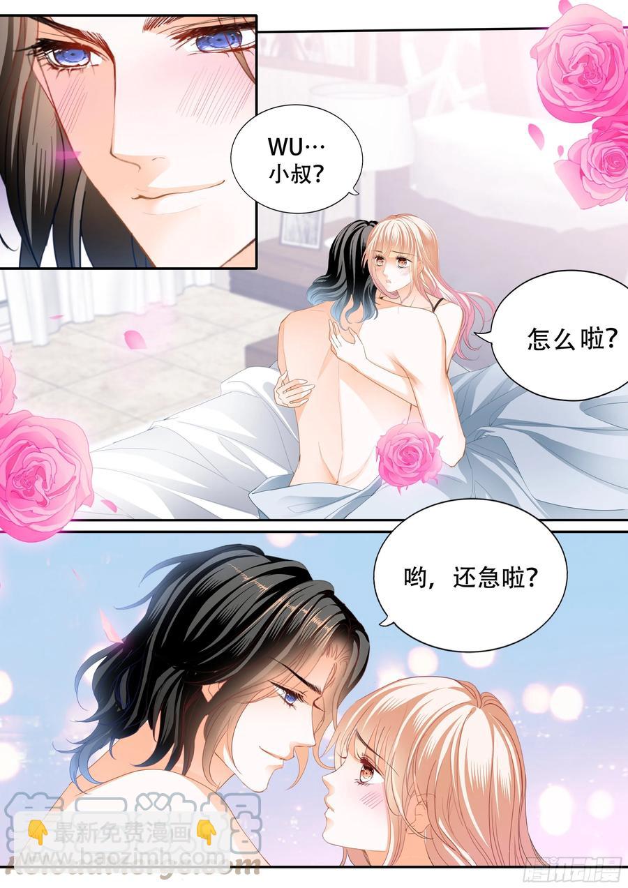 霸道小叔，請輕撩！ - 你只屬於我 - 1