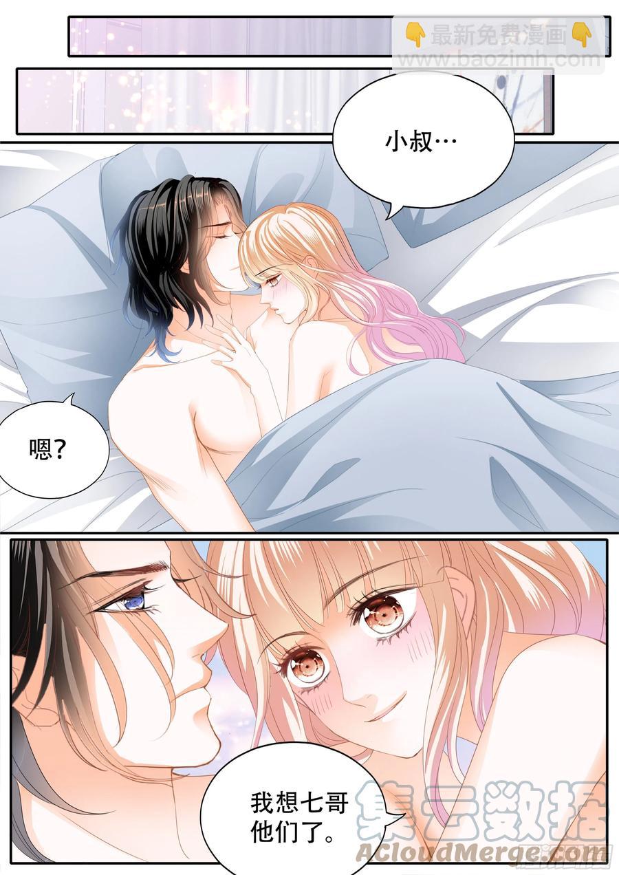 霸道小叔，請輕撩！ - 你只屬於我 - 1