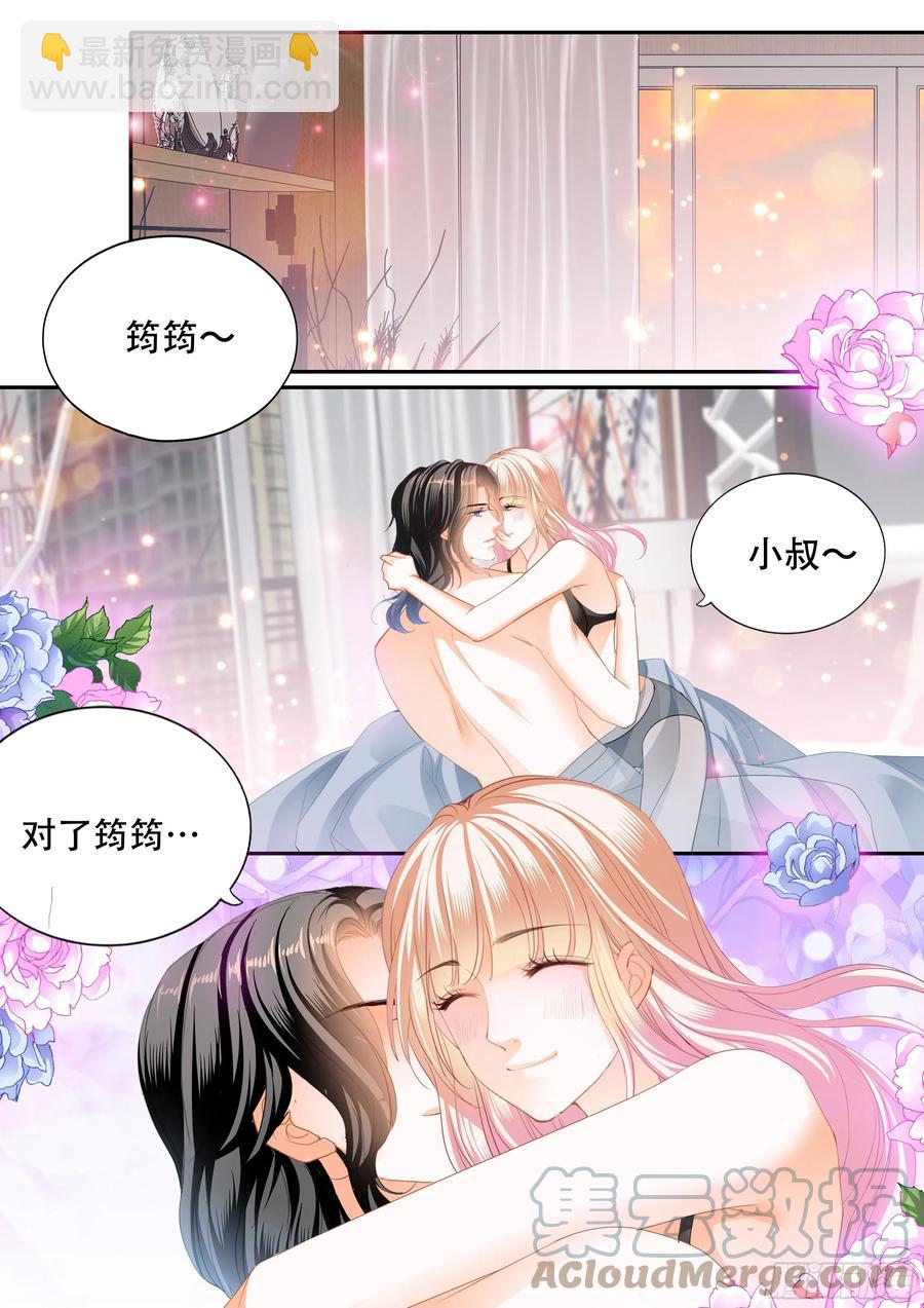 霸道小叔，請輕撩！ - 你只屬於我 - 3