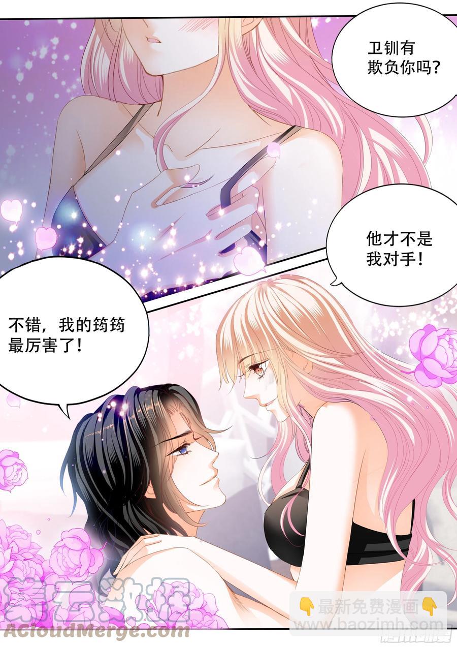 霸道小叔，請輕撩！ - 你只屬於我 - 1