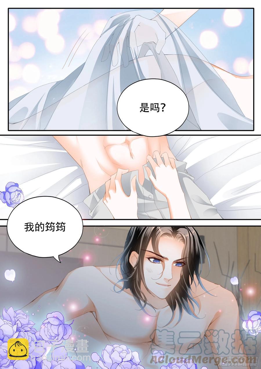 霸道小叔，請輕撩！ - 你只屬於我 - 3