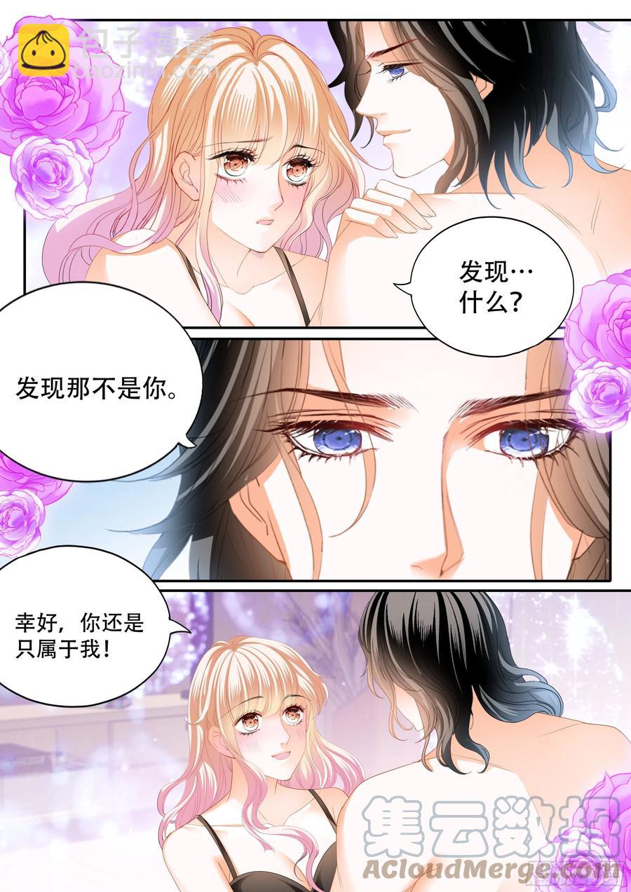 霸道小叔，請輕撩！ - 你只屬於我 - 3