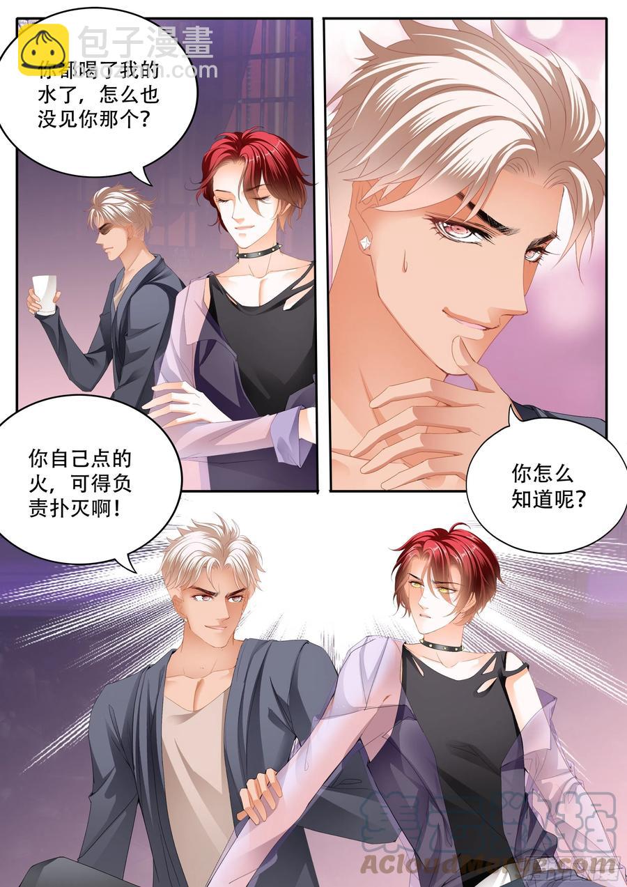 霸道小叔，請輕撩！ - 我們之間完了 - 1